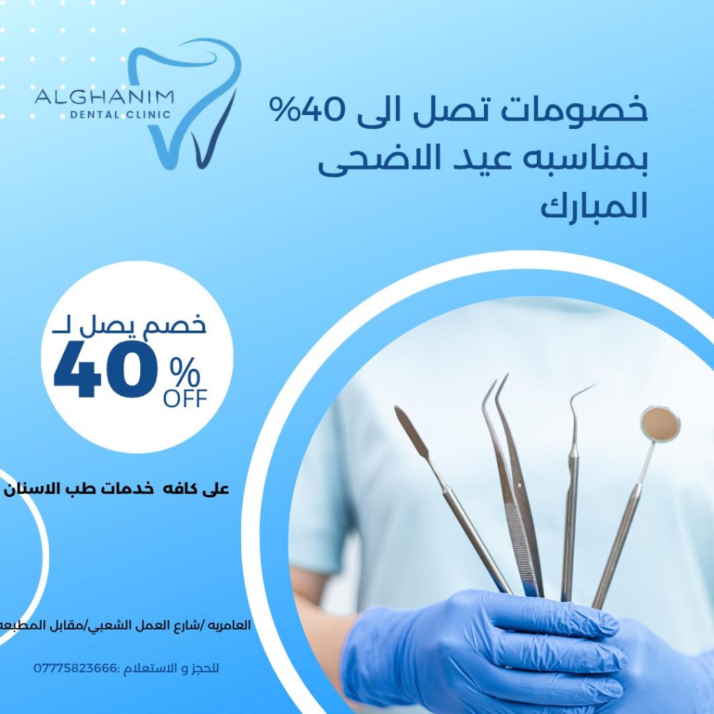 تخفيضات العيد الكبرى