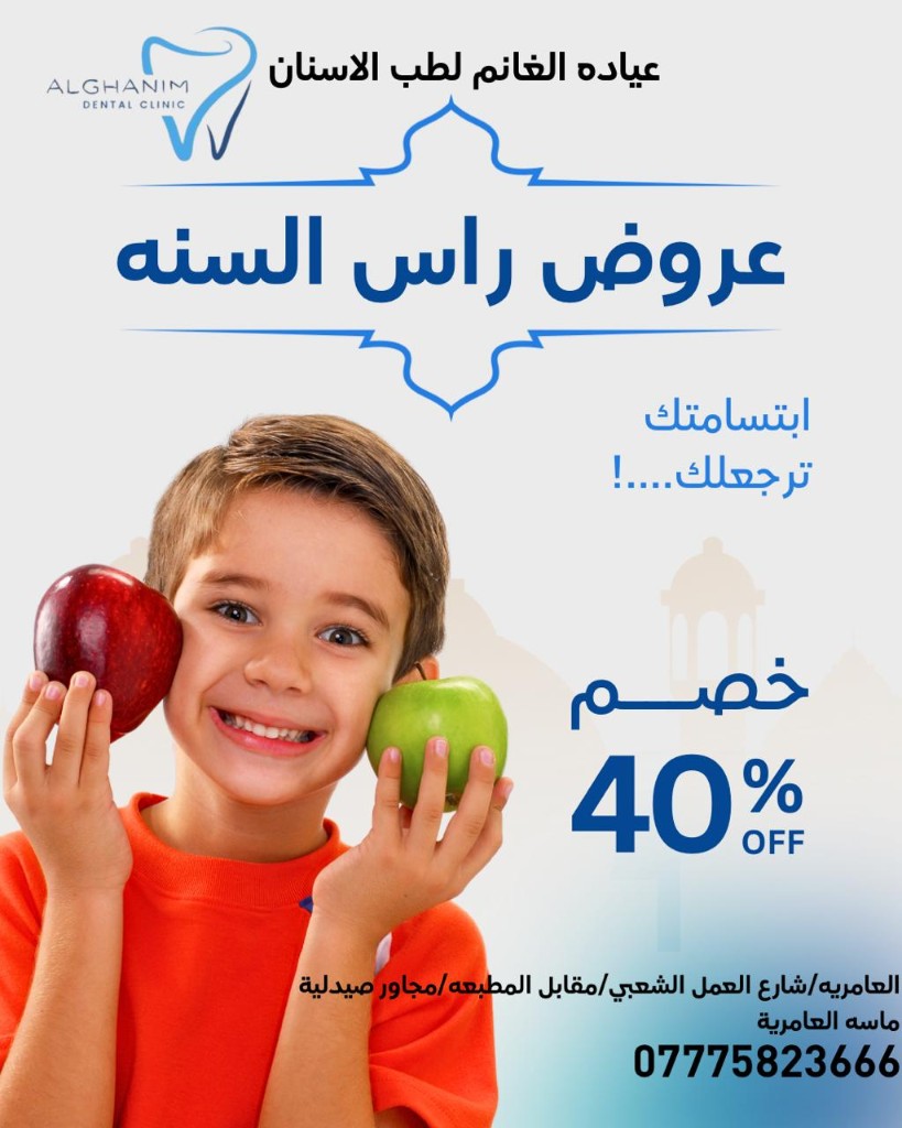 عرض بداية العام خصومات نصف السعر