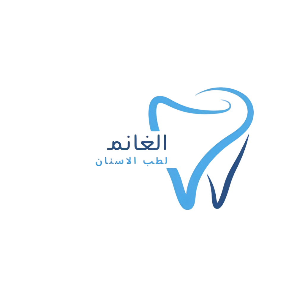 عيادة الغانم لطب الأسنان